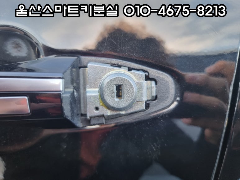자동차키분실열쇠출장 이미지