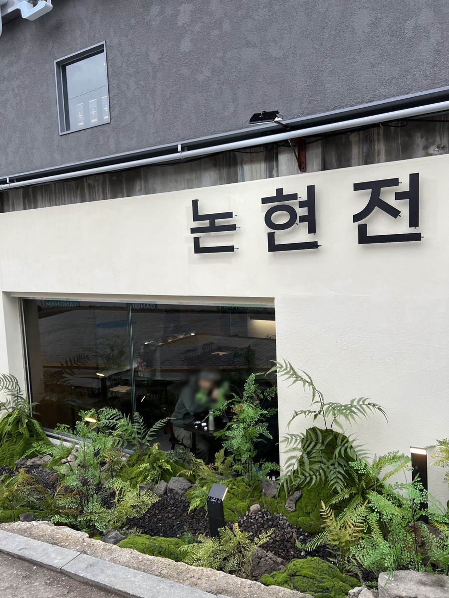 영동빈대떡 이미지
