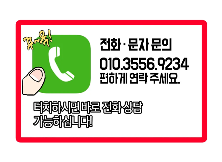 명품그린수선 이미지
