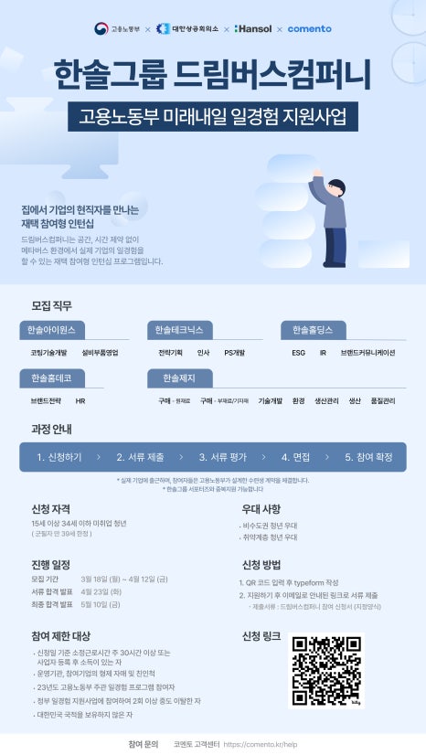 드림컴퍼니 이미지