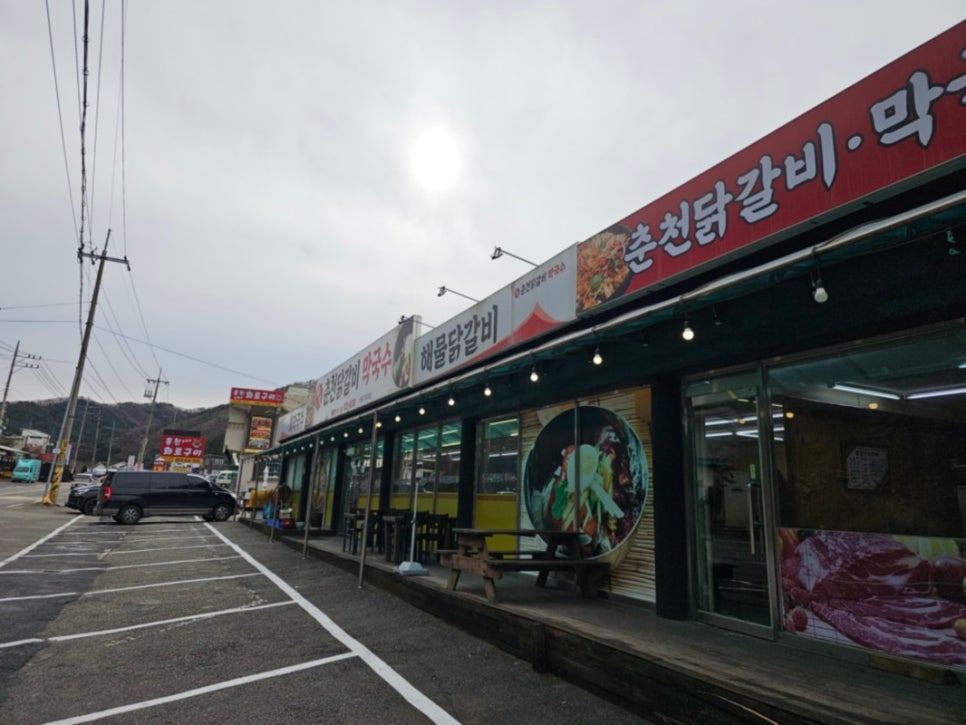 신선메밀막국수닭갈비 이미지