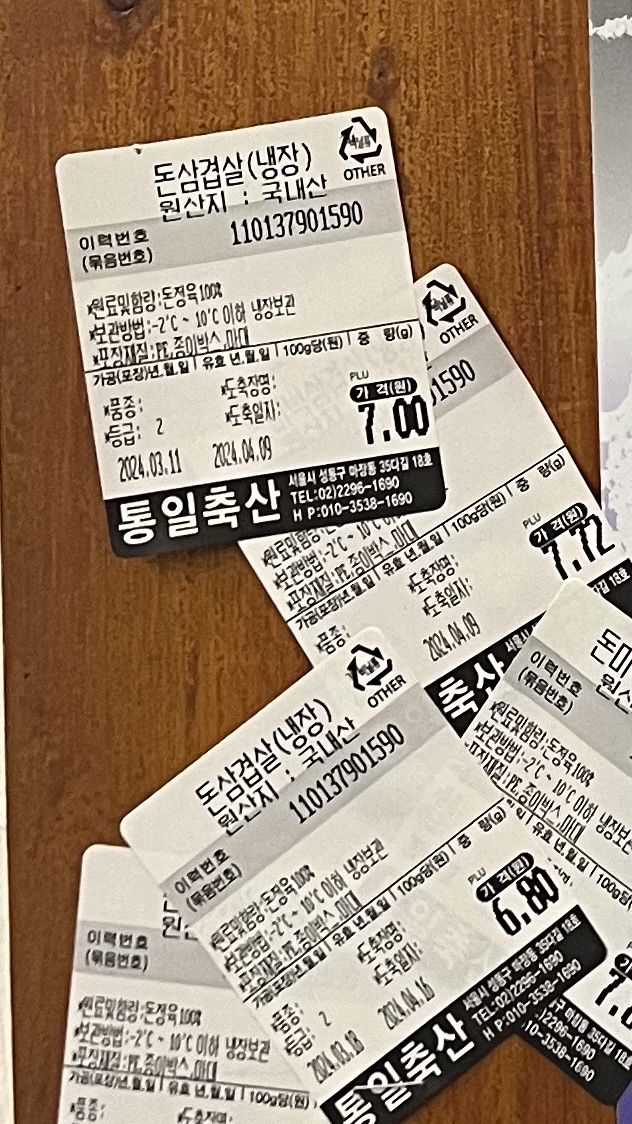 마장동암돼지 이미지