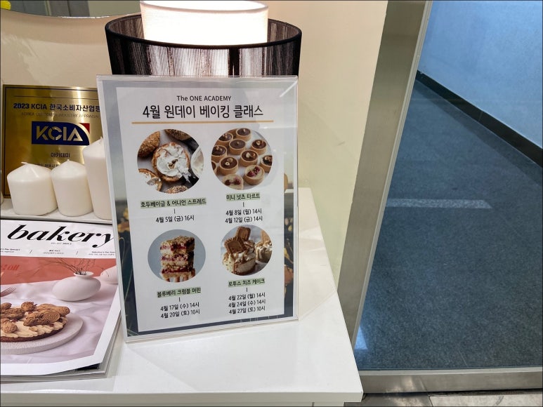안성제과제빵학원 이미지