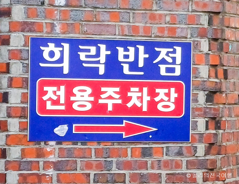 (주)희락 이미지