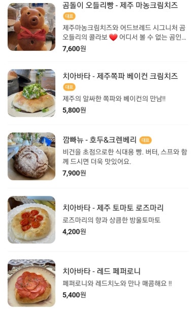 어드브레드 이미지