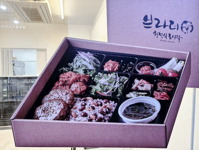 브라더한정식도시락 강원철원점 이미지