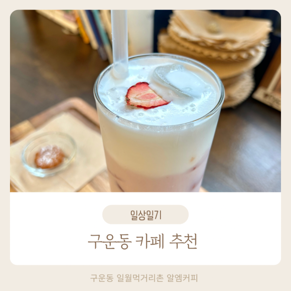 R.M COFFEE(알엠커피) 이미지