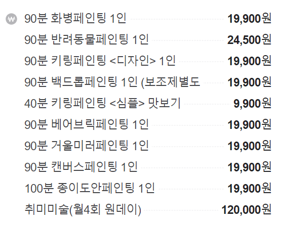 감정선프로젝트연남점 이미지