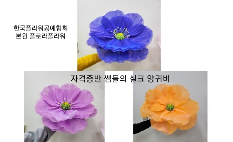 양귀비플라워 이미지