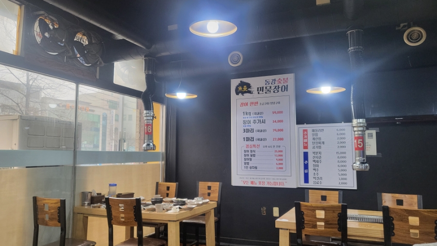 동강숯불민물장어 이미지