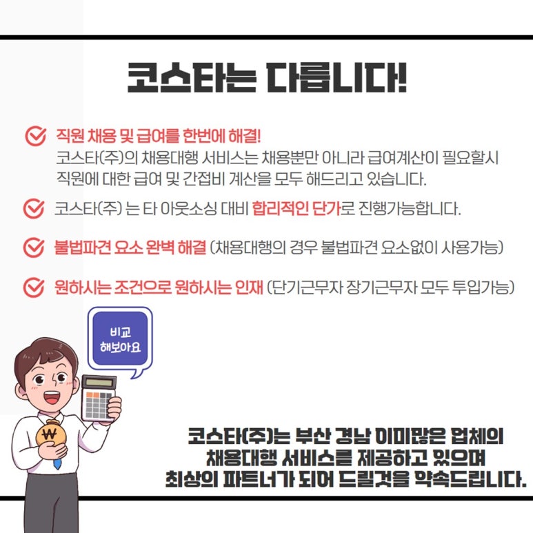 동구아웃소싱 이미지