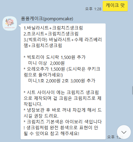 폼폼케이크(pompomcake) 이미지