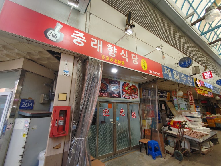 중래향 이미지