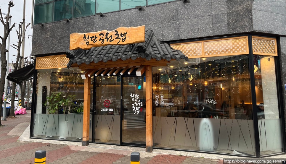 병천순대 광주식당 이미지