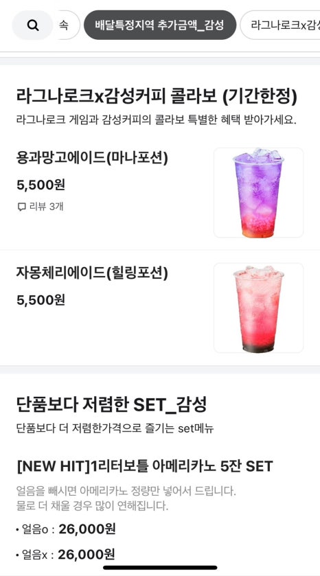 감성커피 청라마루힐점 이미지