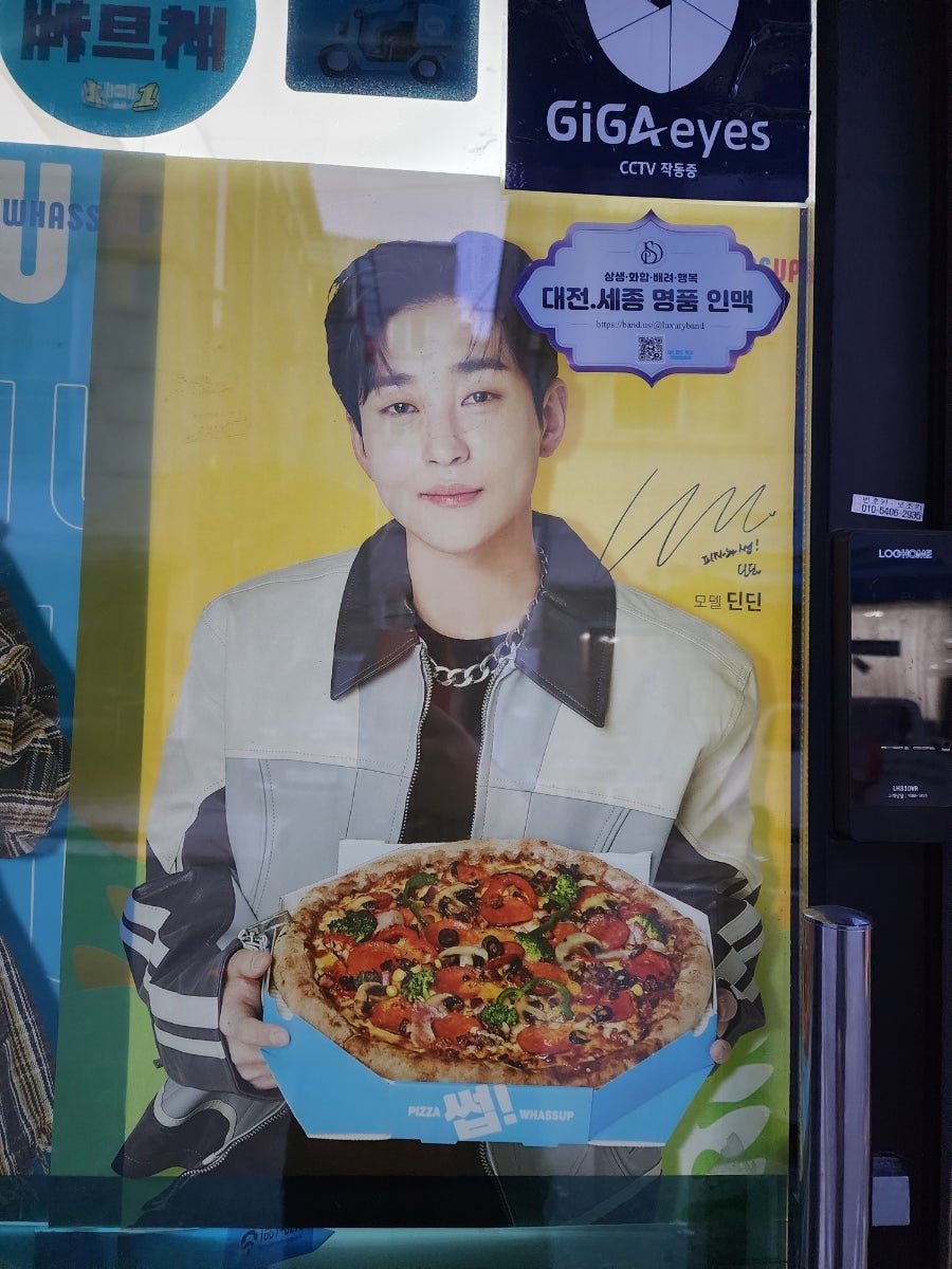 피자와썹대전 이미지