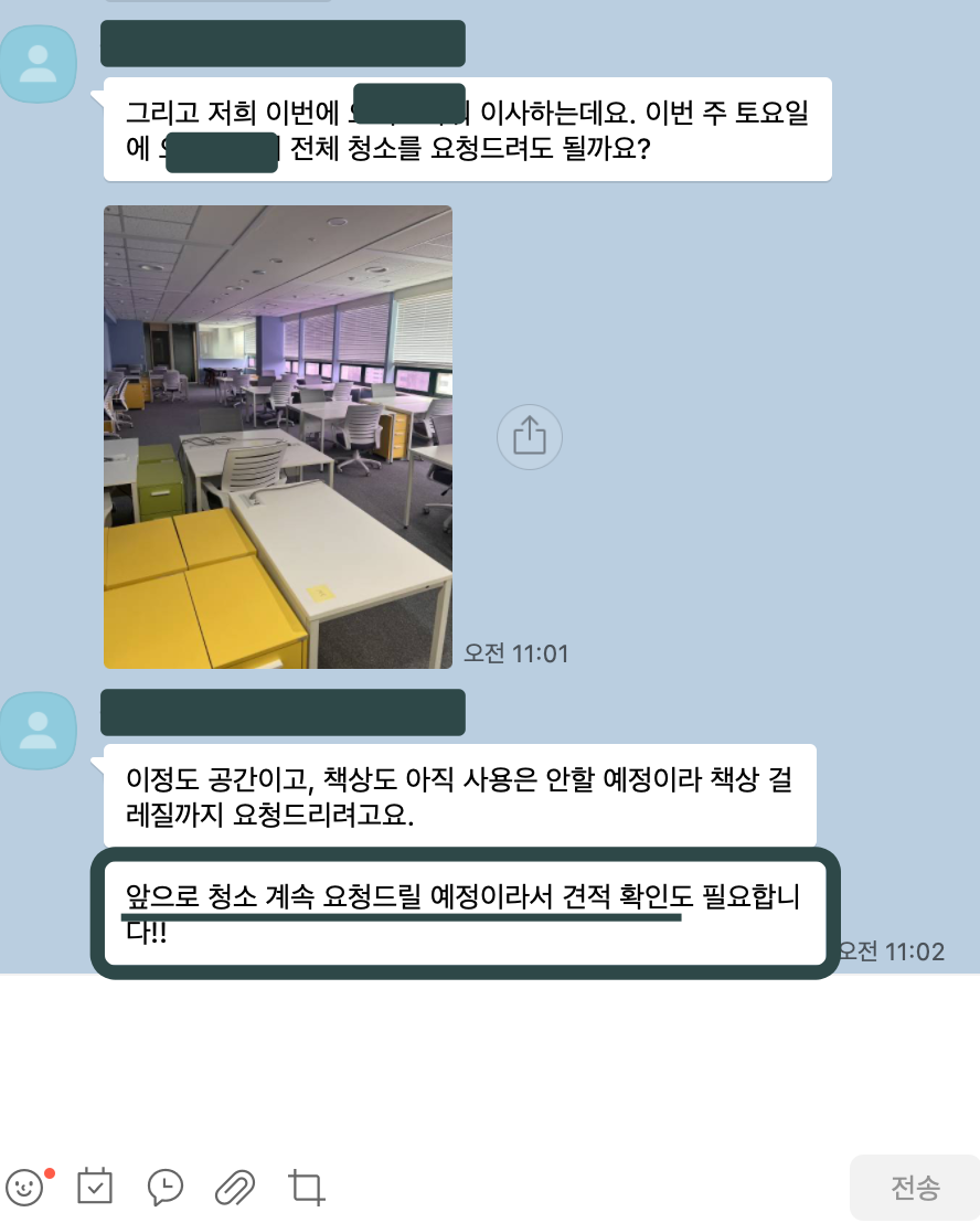 사무실청소싹싹클린프리미엄 이미지