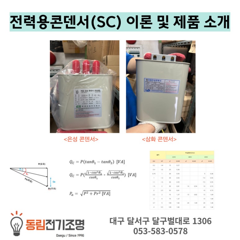 동림전기조명 이미지