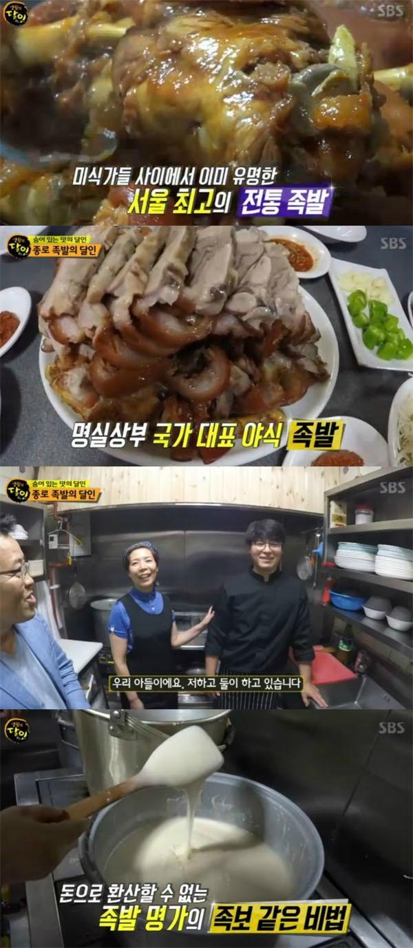 달인의족발 이미지