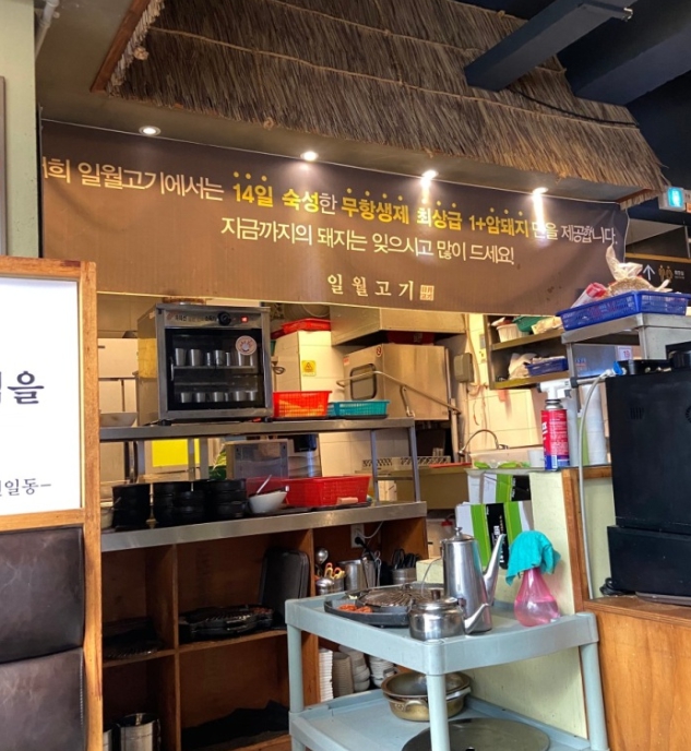 고기고기 이미지
