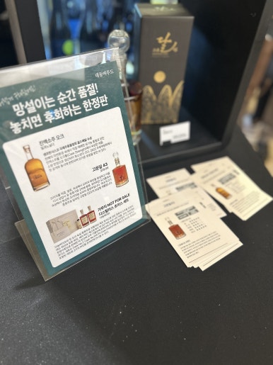 한국전통주롯데백화점 이미지