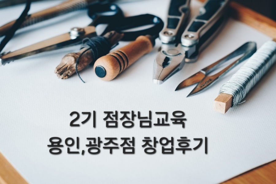 가구를고치는사람들 이미지