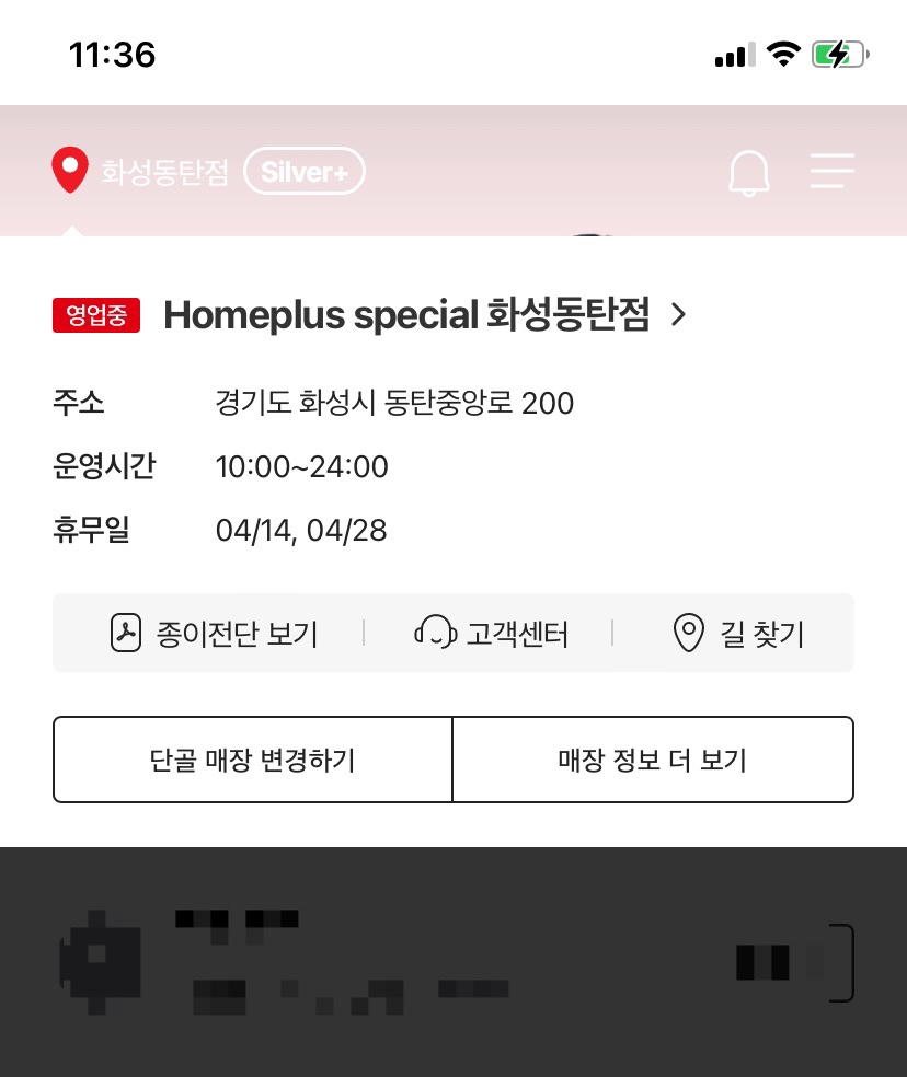 메가푸드 동탄점 이미지
