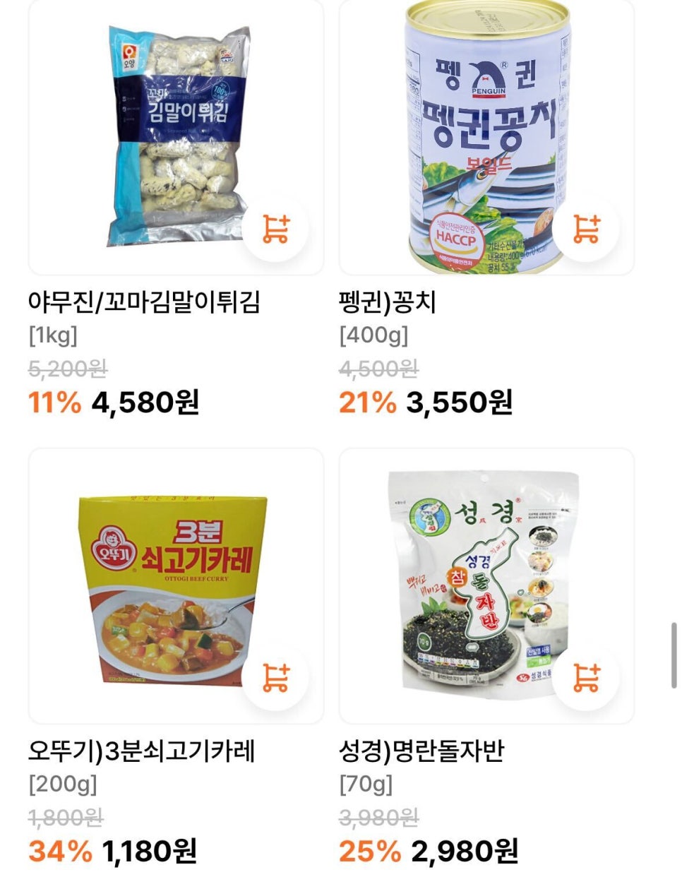 오렌지식자재마트 이미지