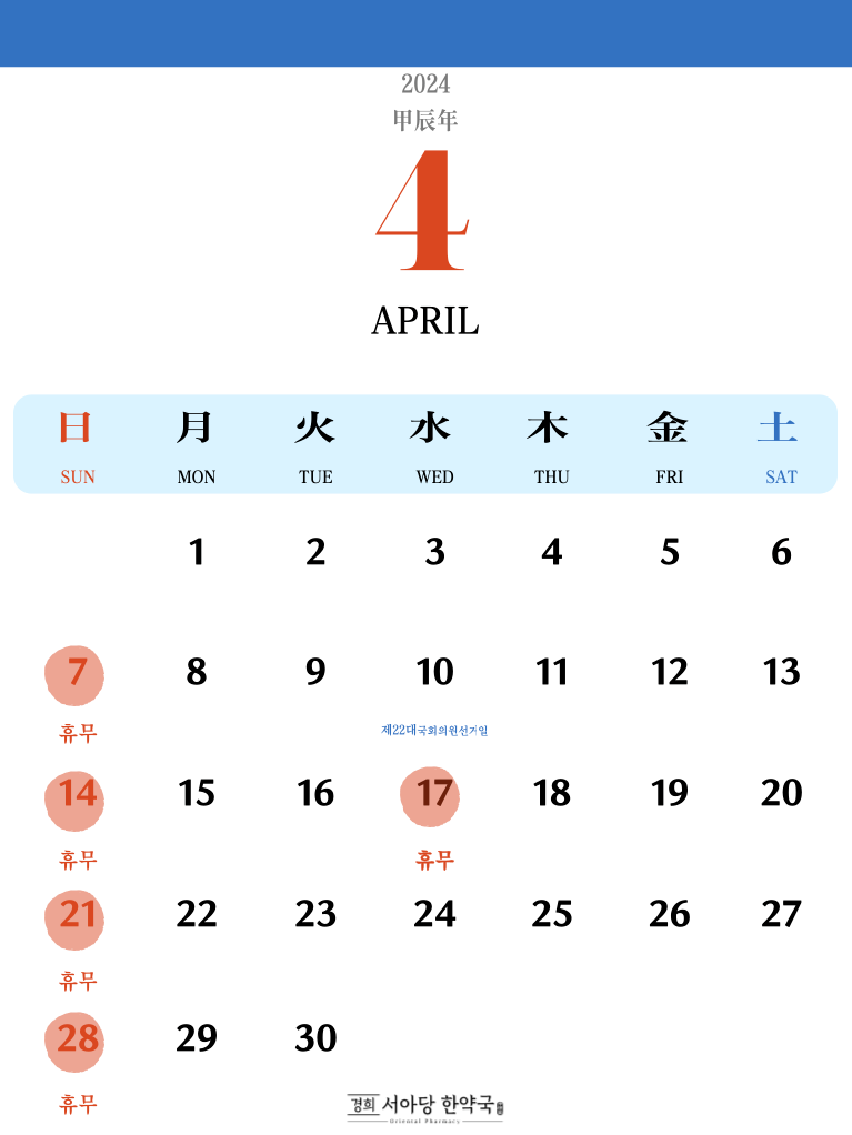 경희대한약국 이미지