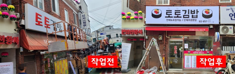 조은안전광고 이미지