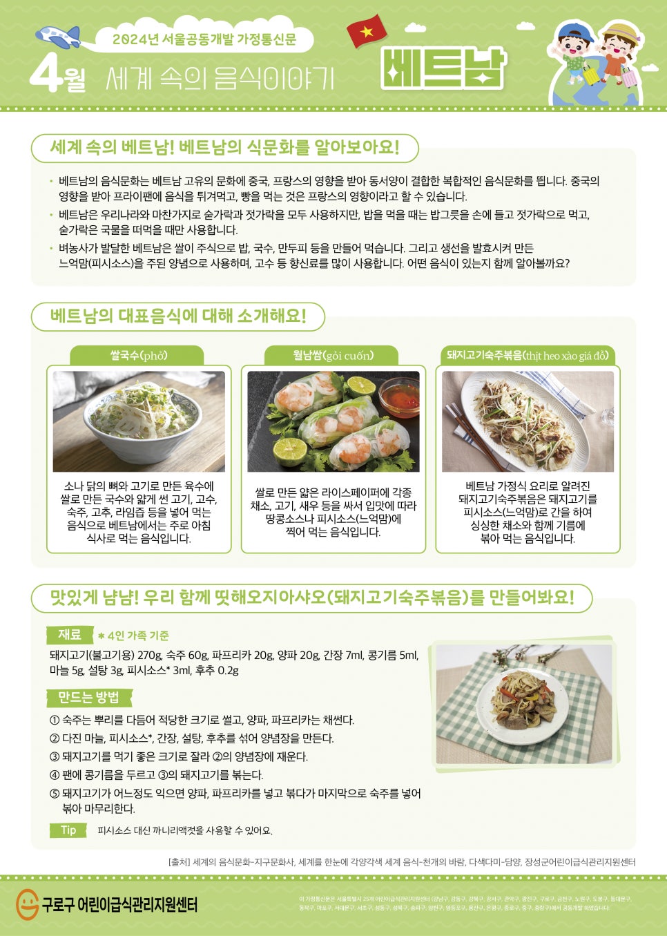 국공립 가산 어린이집 이미지