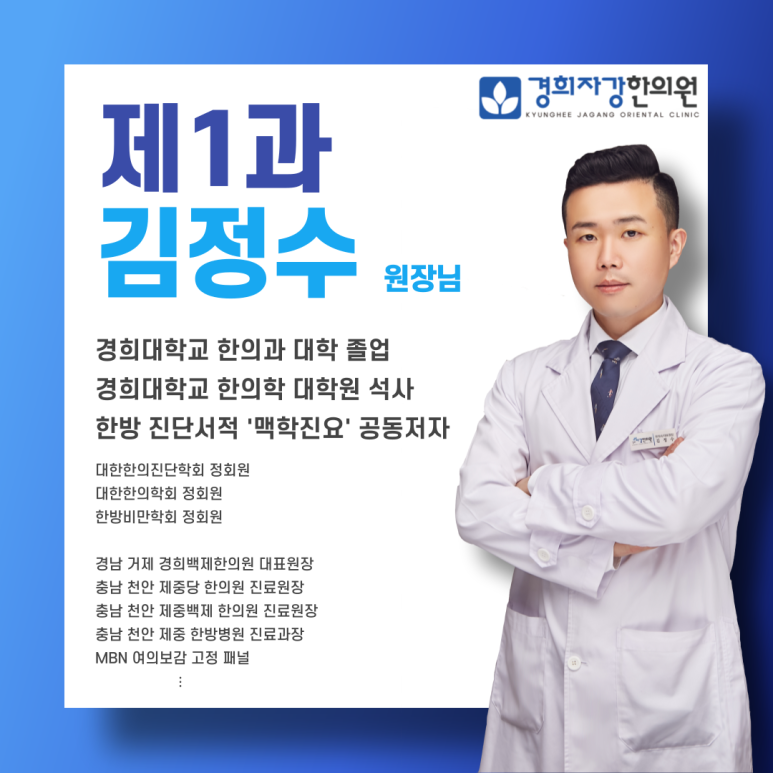 경희자강한의원 이미지