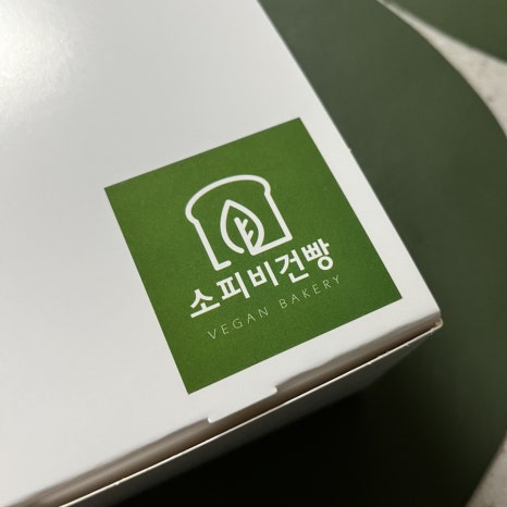 소피 비건빵 이미지