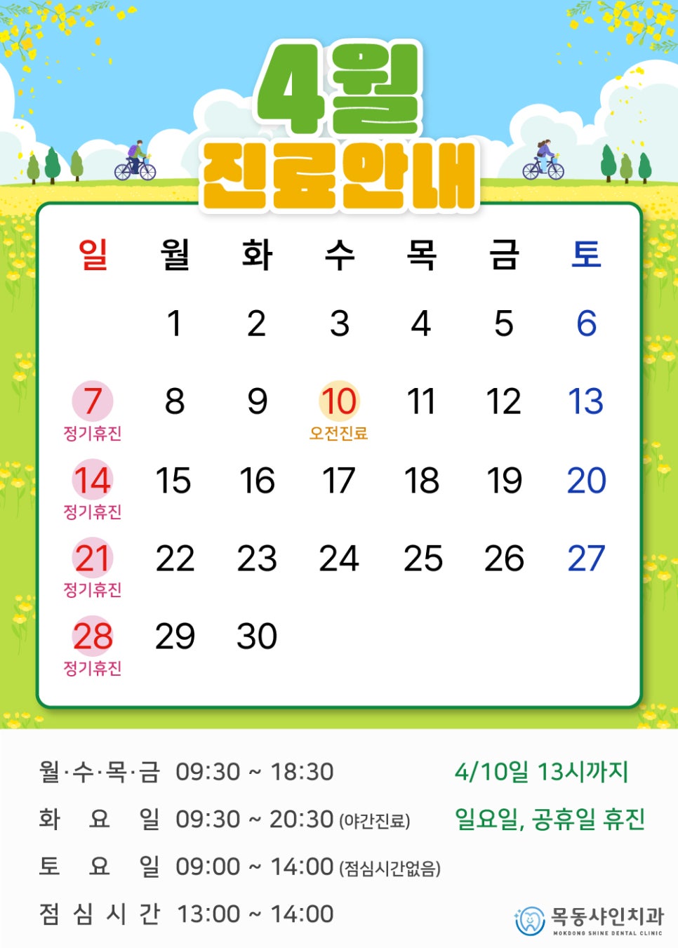 목동샤인치과 이미지