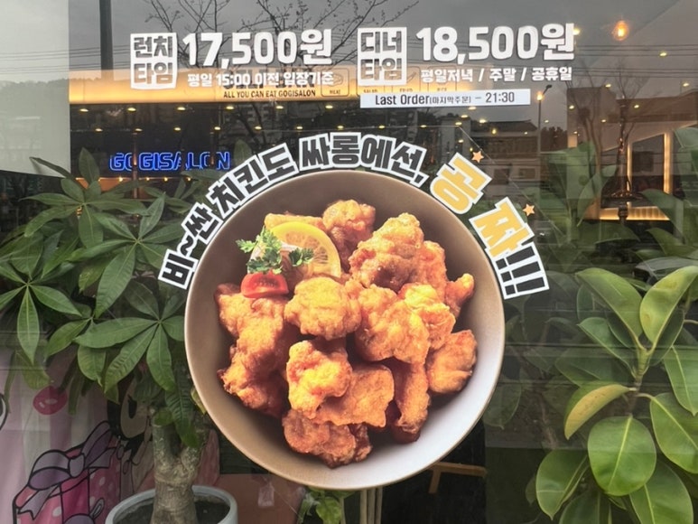고기싸롱 이미지