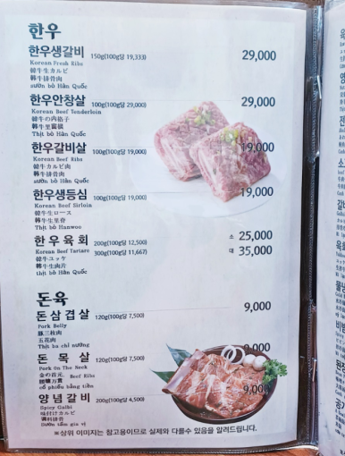 백운숯불갈비 이미지
