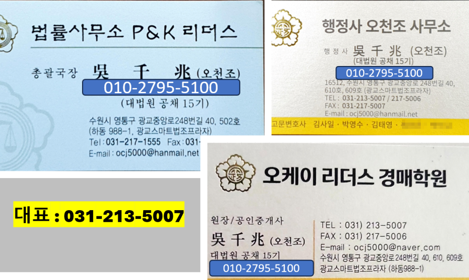오케이법률사무소 이미지