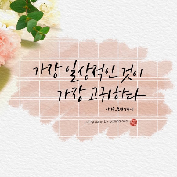 봄날애글씨공방 이미지