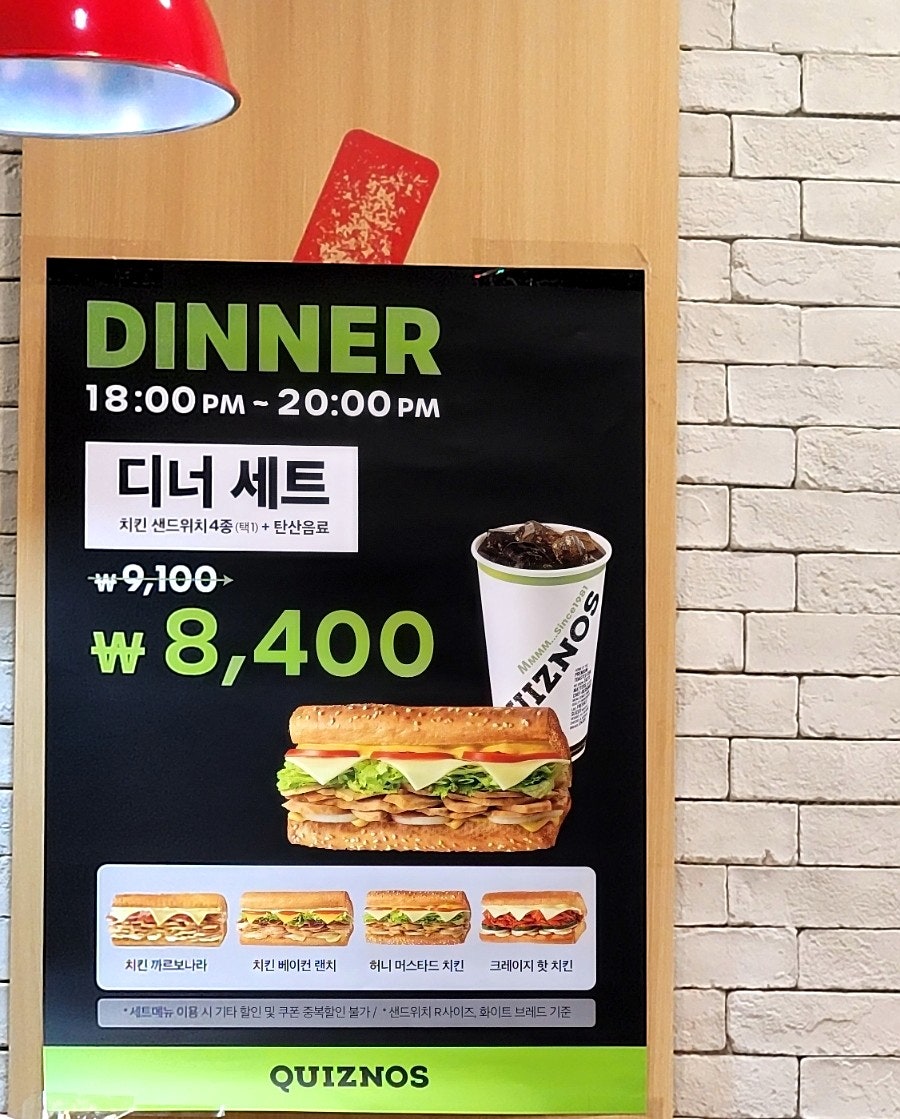퀴즈노스 파주운정점 이미지