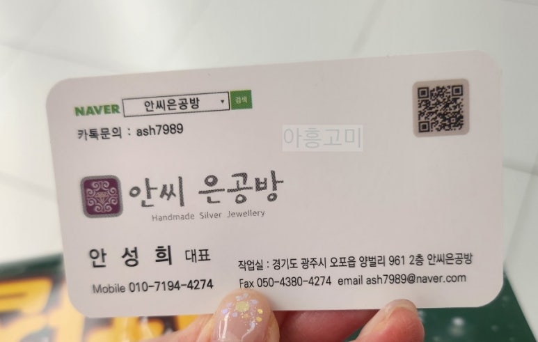 안씨공방 이미지