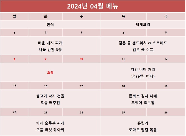 프레쉬키친 이미지