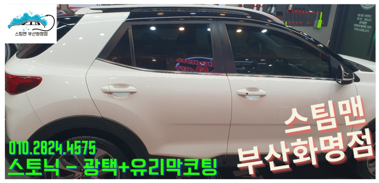 스팀맨부산 이미지
