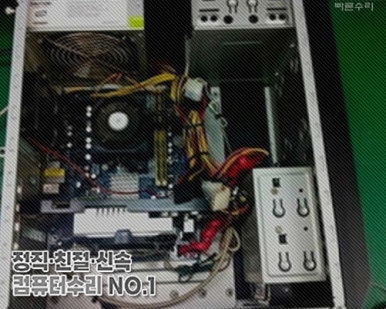 성수동컴퓨터수리 이미지