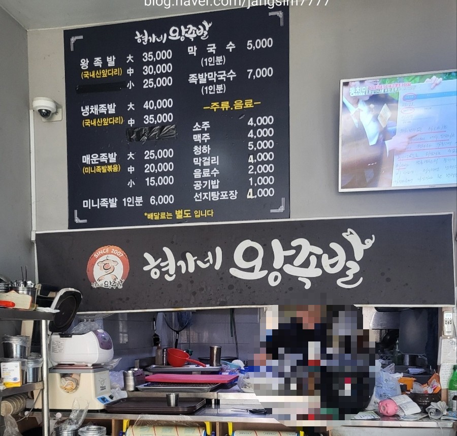 현가네왕족발 이미지