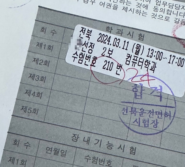 한일자동차운전전문학원 이미지