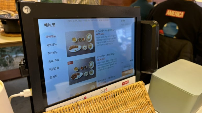 소연옥 해리단길점 이미지