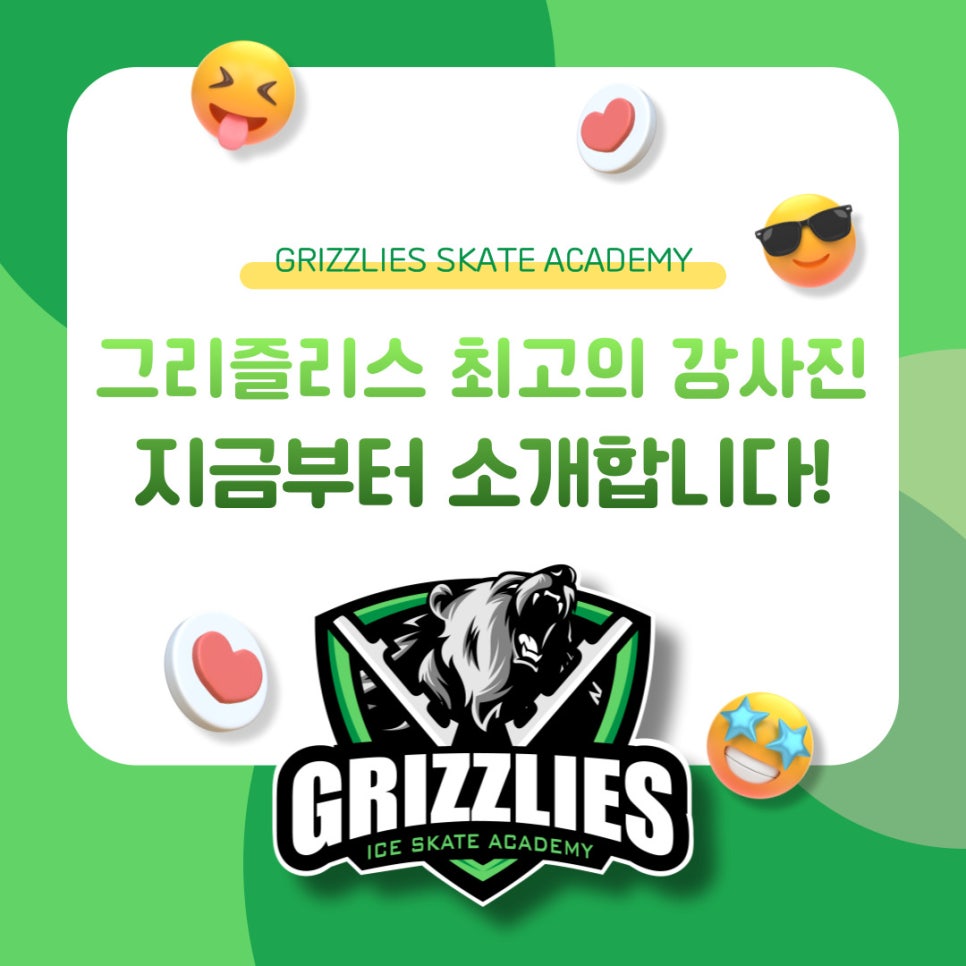 그리즐리스스포츠 이미지