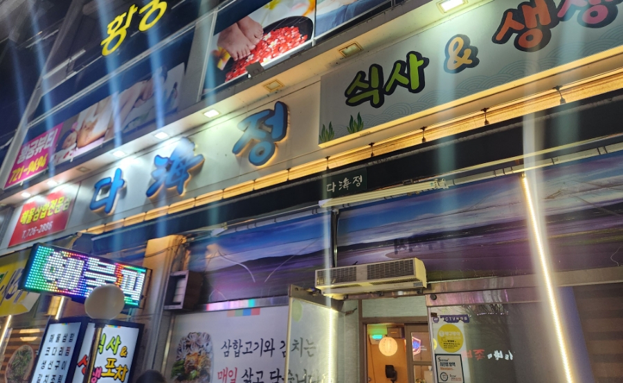 다해정 이미지