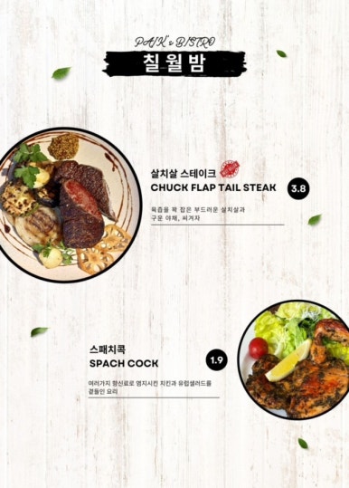 칠월밤 이미지