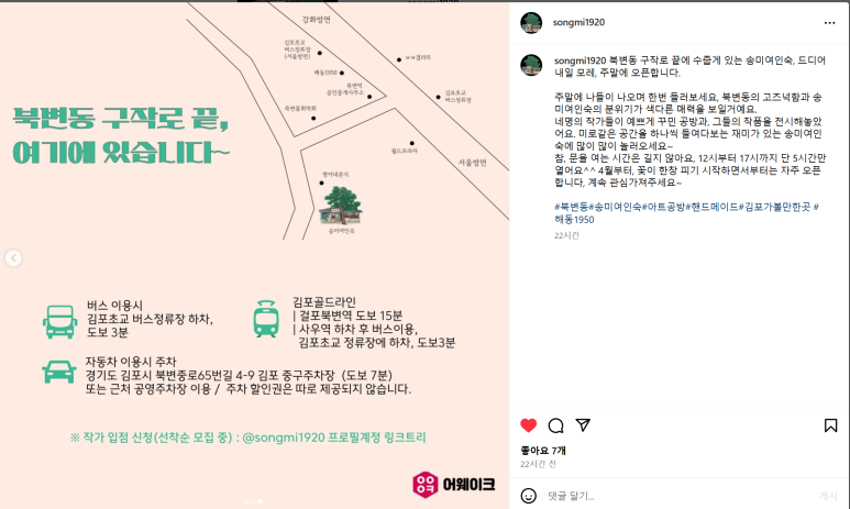 송미여인숙 이미지